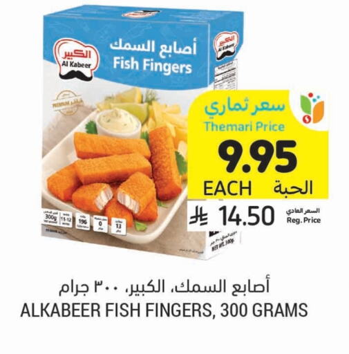 Frozen Fish in Tamimi Market, Saudi Arabia Offers - Saudi Arabia AL KABEER available at Tamimi Market in KSA, Saudi Arabia, Saudi - Abha