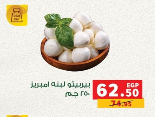 Labneh available at Panda  in Egypt - Cairo