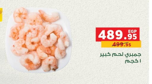 available at Panda  in Egypt - Cairo