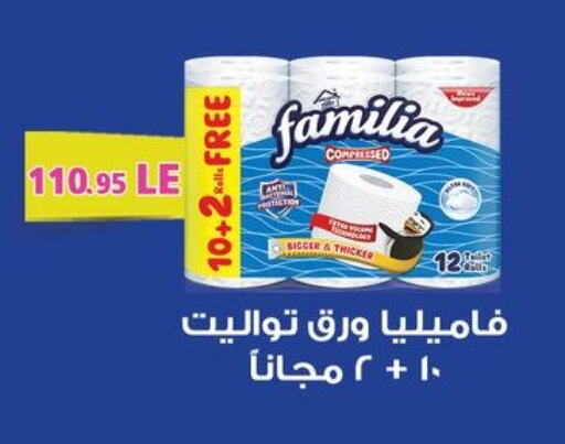 Toilet & Paper Tissue in Othaim Market , Egypt Offers - Egypt FAMILIA available at Othaim Market in Egypt - Cairo