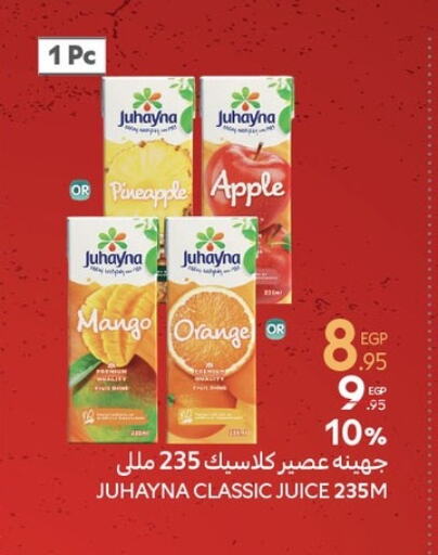 Pineapple Apple Mango Orange available at كارفور in Egypt - القاهرة