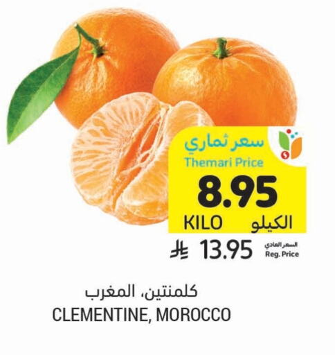 Fresh Fruits in Tamimi Market, Saudi Arabia Offers - Saudi Arabia from Morocco available at Tamimi Market in KSA, Saudi Arabia, Saudi - Abha
