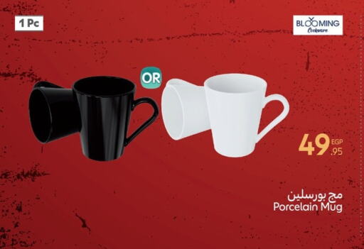 available at Carrefour  in Egypt - Cairo