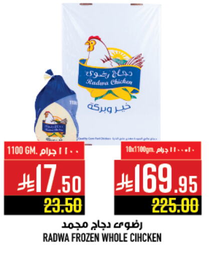 available at Abraj Hypermarket in KSA, Saudi Arabia, Saudi - Mecca