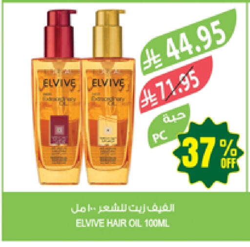 ELVIVE Hair Oil available at Farm  in KSA, Saudi Arabia, Saudi - Abha