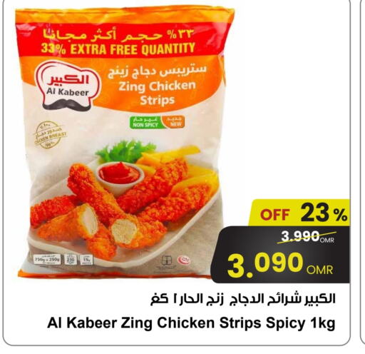 available at Sultan Center  in Oman - Sohar