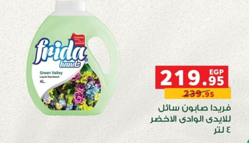 Bath & Body in Panda , Egypt Offers - Egypt available at Panda in Egypt - Cairo
