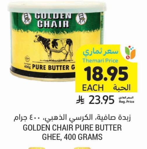 Golden Chair Ghee available at Tamimi Market in KSA, Saudi Arabia, Saudi - Tabuk