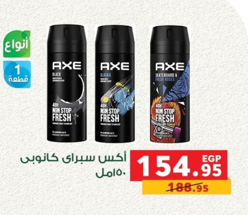 AXE available at Panda  in Egypt - Cairo
