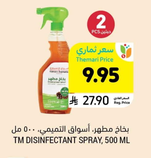 تنظيف in أسواق التميمي, المملكة العربية السعودية Offers - المملكة العربية السعودية مطهر available at أسواق التميمي in مملكة العربية السعودية, السعودية, سعودية - الرياض