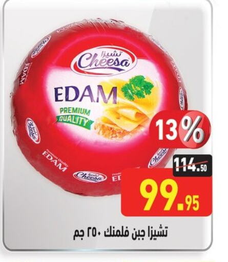 Edam available at Othaim Market   in Egypt - Cairo
