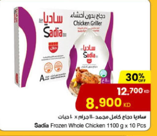 SADIA Frozen Whole Chicken available at The Sultan Center in Kuwait - Jahra Governorate