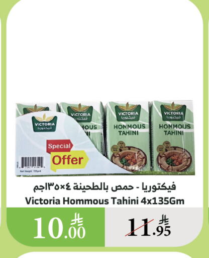 الصلصات والسبريد in الراية, المملكة العربية السعودية Offers - المملكة العربية السعودية طحينة & حلاوة available at الراية in مملكة العربية السعودية, السعودية, سعودية - القنفذة
