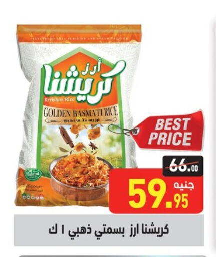 Rice in Othaim Market , Egypt Offers - Egypt Basmati / Biryani Rice available at Othaim Market in Egypt - Cairo