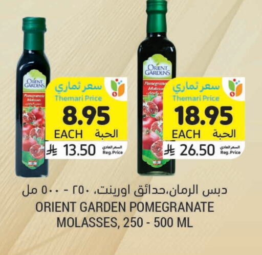 مسحوق المشروبات والعصائر in أسواق التميمي, المملكة العربية السعودية Offers - المملكة العربية السعودية Pomegranate available at أسواق التميمي in مملكة العربية السعودية, السعودية, سعودية - حفر الباطن