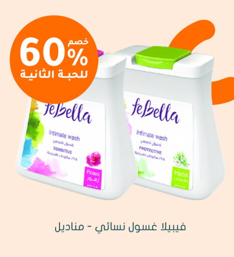 available at Nahdi in KSA, Saudi Arabia, Saudi - Saihat