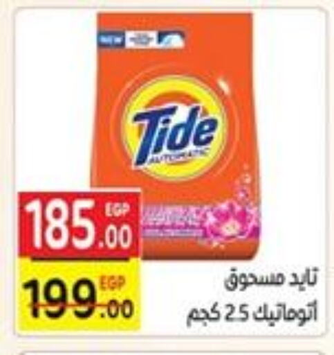 غسل الملابس in سفير ماركت, Egypt Offers - Egypt تايد منظف available at سفير ماركت in Egypt - القاهرة