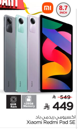 REDMI available at Nesto in KSA, Saudi Arabia, Saudi - Jubail