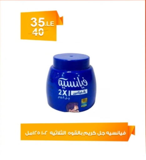 كريم للوجه available at هايبر ميزة مصر in Egypt - القاهرة