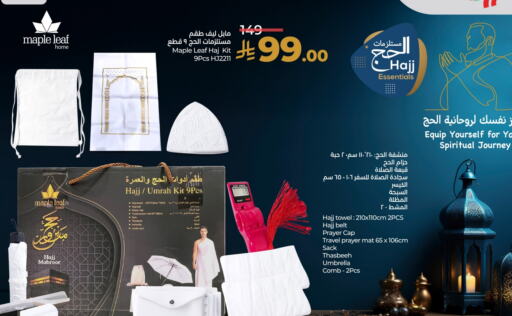 available at LULU Hypermarket in KSA, Saudi Arabia, Saudi - Qatif