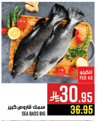 Fresh Fish in Abraj Hypermarket, Saudi Arabia Offers - Saudi Arabia available at Abraj Hypermarket in KSA, Saudi Arabia, Saudi - Mecca