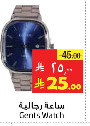 ساعة in ليان هايبر, المملكة العربية السعودية Offers - المملكة العربية السعودية available at ليان هايبر in مملكة العربية السعودية, السعودية, سعودية - الخبر
