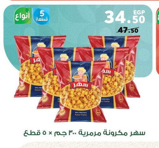 Pasta & Noodles in Panda , Egypt Offers - Egypt Pasta available at Panda in Egypt - Cairo