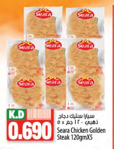 SEARA available at Mango Hypermarket  in Kuwait - Ahmadi Governorate