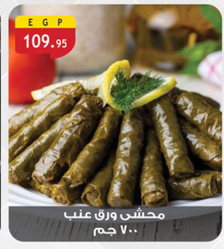 Canned & Packeted in Al Rayah Market , Egypt Offers - Egypt available at Al Rayah Market in Egypt - Cairo