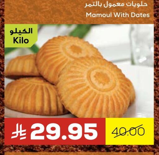 Dried Fruits & Dates in Astra Markets, Saudi Arabia Offers - Saudi Arabia available at Astra Markets in KSA, Saudi Arabia, Saudi - Tabuk