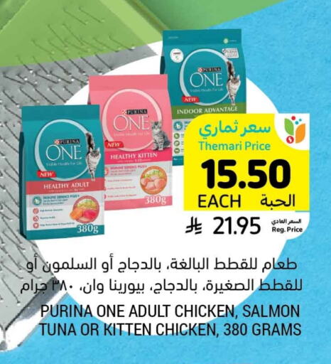 Pets in Tamimi Market, Saudi Arabia Offers - Saudi Arabia available at Tamimi Market in KSA, Saudi Arabia, Saudi - Ar Rass