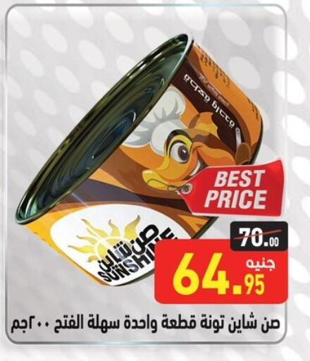 Canned & Packeted in Othaim Market , Egypt Offers - Egypt Tuna - Canned available at Othaim Market in Egypt - Cairo