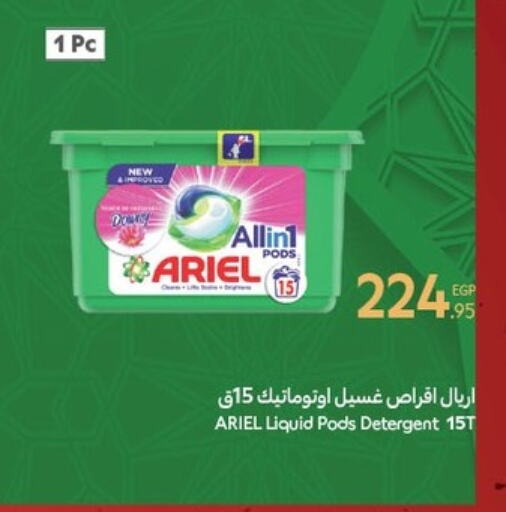 ARIEL Detergent available at Carrefour  in Egypt - Cairo