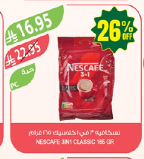 NESCAFE available at Farm  in KSA, Saudi Arabia, Saudi - Arar