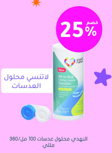 available at Nahdi in KSA, Saudi Arabia, Saudi - Jazan