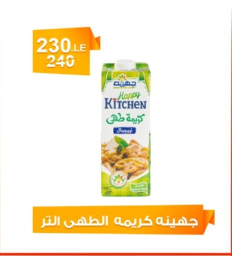 Cheese & Cream in Hyper Meeza Egypt , Egypt Offers - Egypt Whipping / Cooking Cream available at Hyper Meeza Egypt in Egypt - Cairo