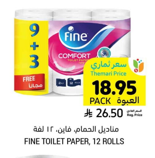 Toilet & Paper Tissue in Tamimi Market, Saudi Arabia Offers - Saudi Arabia FINE available at Tamimi Market in KSA, Saudi Arabia, Saudi - Hafar Al Batin