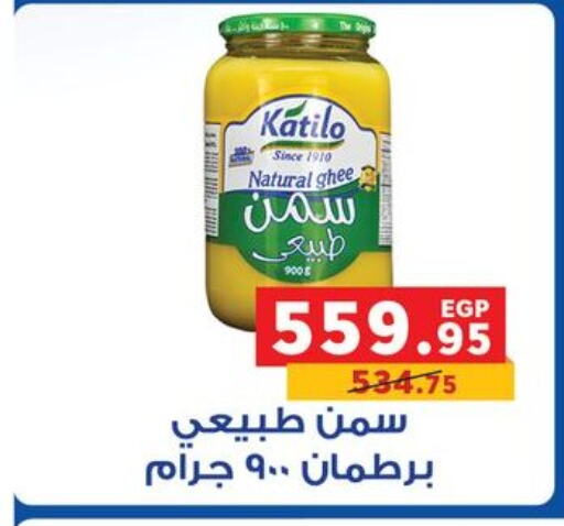 السمن available at بنده in Egypt - القاهرة
