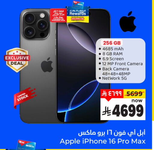 APPLE iPhone 16 available at Hyper Al Wafa in KSA, Saudi Arabia, Saudi - Dammam