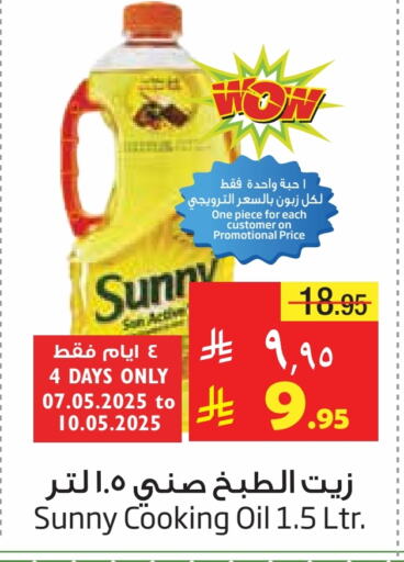 Oil & Ghee in Layan Hyper, Saudi Arabia Offers - Saudi Arabia SUNNY Cooking Oil available at Layan Hyper in KSA, Saudi Arabia, Saudi - Dammam