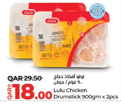 أفخاذ دجاج available at لولو هايبرماركت in قطر - الشحانية