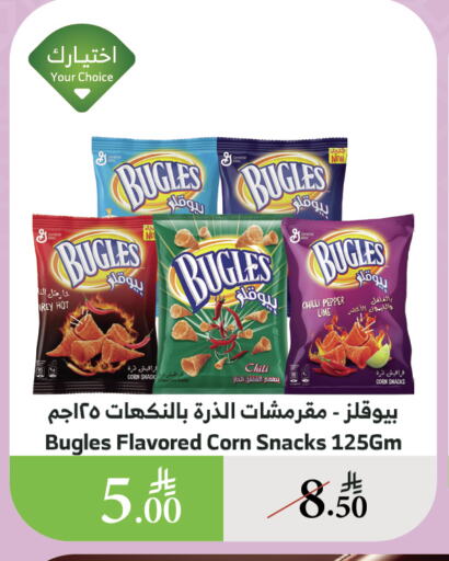 وجبات خفيفة in الراية, المملكة العربية السعودية Offers - المملكة العربية السعودية Chilli Pepper available at الراية in مملكة العربية السعودية, السعودية, سعودية - الباحة