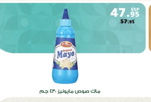 Sauces & Spreads in Panda , Egypt Offers - Egypt Mayonnaise available at Panda in Egypt - Cairo