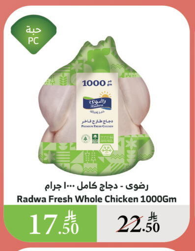 Fresh Whole Chicken available at Al Raya in KSA, Saudi Arabia, Saudi - Mecca