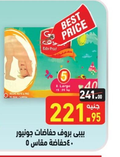 available at أسواق العثيم in Egypt - القاهرة