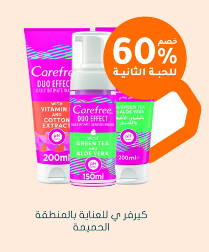 Feminine Hygiene in Nahdi, Saudi Arabia Offers - Saudi Arabia Carefree available at Nahdi in KSA, Saudi Arabia, Saudi - Khamis Mushait