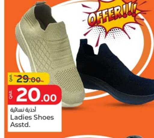 available at باريس هايبرماركت in قطر - الدوحة