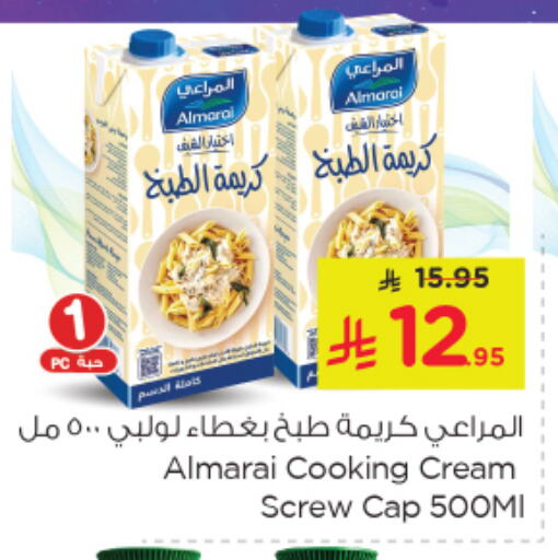available at نستو in مملكة العربية السعودية, السعودية, سعودية - الجبيل‎