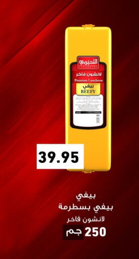 Frozen Meat in Othaim Market , Egypt Offers - Egypt available at Othaim Market in Egypt - Cairo
