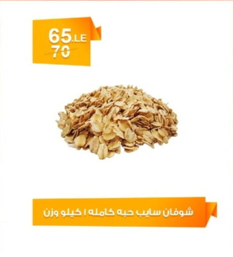 Oats available at Hyper Meeza Egypt  in Egypt - Cairo